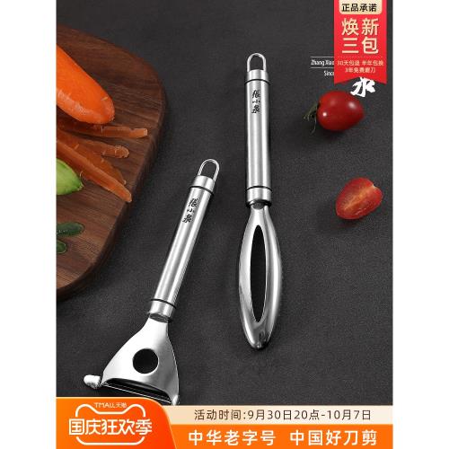 張小泉銀光系列廚房工具魚鱗刨刮鱗器削皮刀刨刀不銹鋼去神器家用