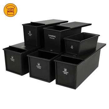 三能低糖吐司盒450克烘焙模具 帶蓋水立方麵包商用不沾土司模食品