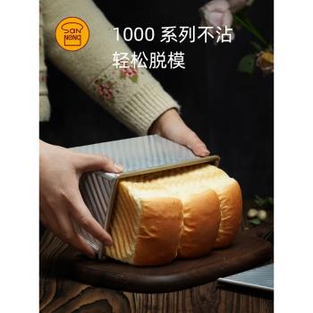 三能450g烤吐司盒模具不沾土司盒麵包模金色不粘家用帶蓋烘焙工具