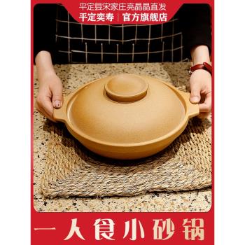 平定砂鍋陶土無釉黃燜雞米線鍋日式小砂煲中式復古輔食瓦罐淺天然