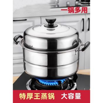 家用1層加厚大號電磁爐小蒸鍋