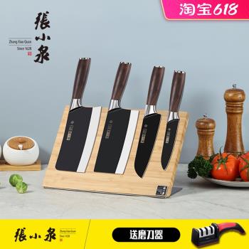 張小泉橫野系列菜刀家用廚房全套木柄切菜水果砍斬骨切片刀具套裝