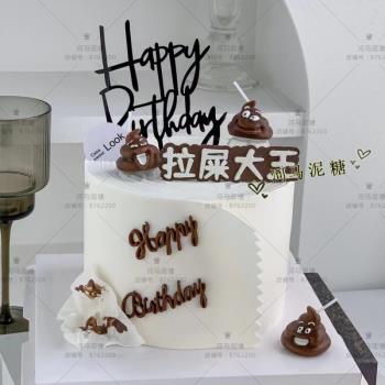 拉屎大王翻糖巧克力硅膠模具 可愛粑粑蠟燭便便生日蛋糕裝飾插件