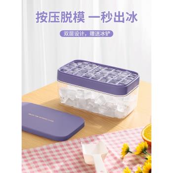bk按壓冰塊模具矽膠冰格家用帶蓋儲存大容量製冰盒冰箱凍冰塊神器