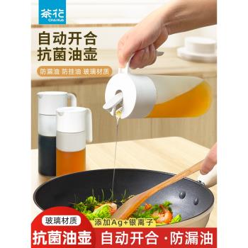 茶花油壼玻璃廚房油壺防漏油罐壺家用裝油瓶小醬油壺自動開合醋瓶