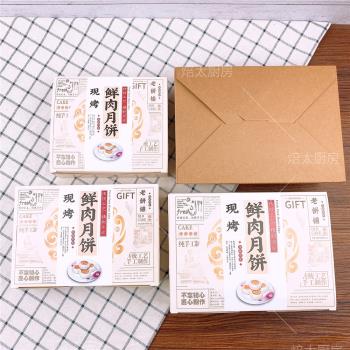 中秋長方形禮盒4/6粒裝鮮肉月餅盒食品級牛皮卡紙淋膜防油水加厚