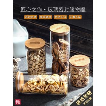 玻璃密封罐透明木蓋茶葉罐家用廚房食品雜糧收納瓶木塞儲物小罐子