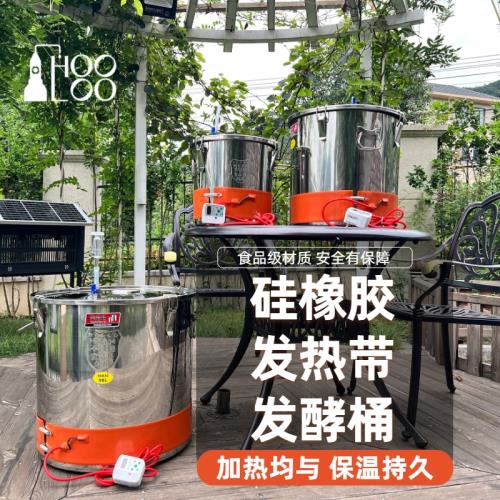 HOOLOO硅橡膠加熱不銹鋼發酵桶電控保溫白酒釀酒桶水果面團發酵桶