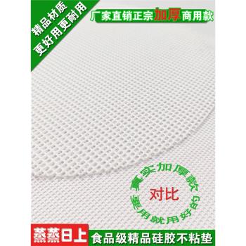 48cm50cm矽膠商用食品級蒸籠墊