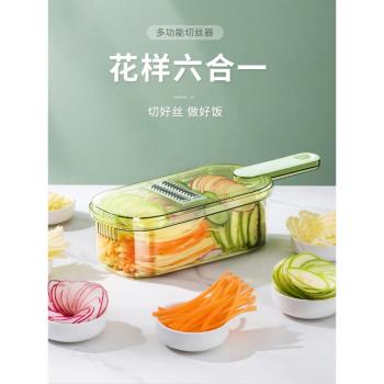 不傷手擦絲器神器家用廚房多功能護手土豆絲切菜器削蘿卜黃瓜刨絲