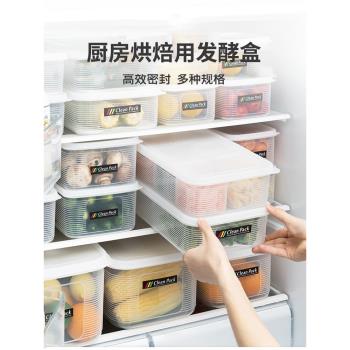 透明面團發酵盒冰箱保鮮盒面包周轉箱加厚密封收納盒帶蓋廚房家用