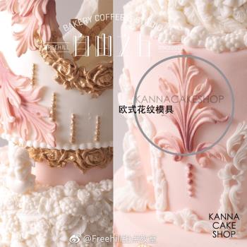 翻糖硅膠模具 英國同款歐式花紋模具 婚禮蛋糕常用模具 浮雕模具
