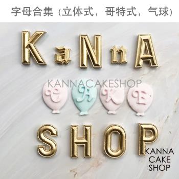 翻糖字母矽膠模具巧克力字母模具 大小寫英文哥特式字母氣球字母