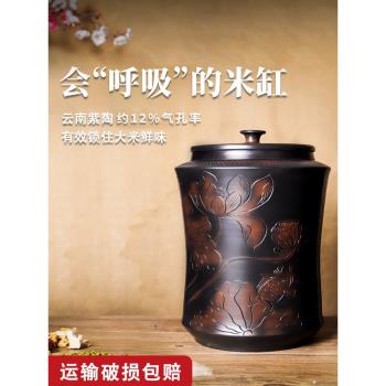建水紫陶老式高端米缸瓷米罐帶蓋家用防蟲防潮無釉密封高級米桶