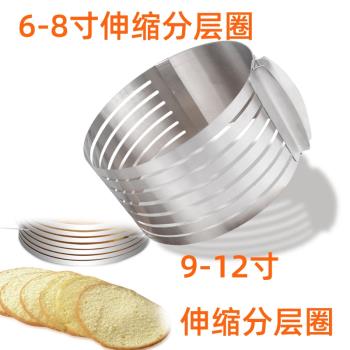不銹鋼調節切片6-12寸烘焙模具