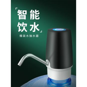電動自動抽水器桶裝水大桶水按壓器家用小抽水泵礦泉水壓水飲水機