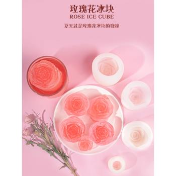 都茉玫瑰花冰塊模具自制威士忌奶茶大冰球冰格食品級矽膠製冰磨具