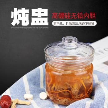 IC玻璃燉盅耐高溫廚房家用小號帶蓋寶寶蒸蛋煲湯罐隔水燉燕窩內膽