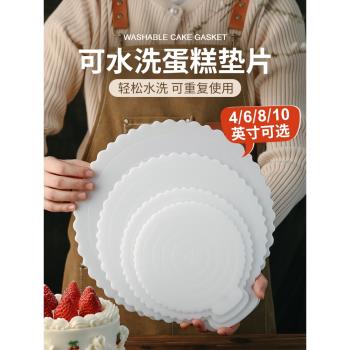 蛋糕底託生日慕斯墊片託盤可重復使用8寸6寸加厚塑膠底座家用烘焙
