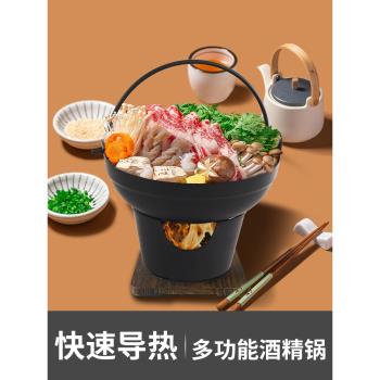 日式固體酒精爐打小火鍋戶外幹鍋鍋家用商用一人單人迷你爐子便攜