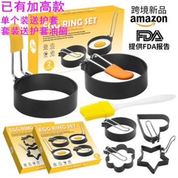 煎蛋模具煎蛋器荷包蛋不粘煎雞蛋圈模型神器飯團松餅漢堡肉餅磨具
