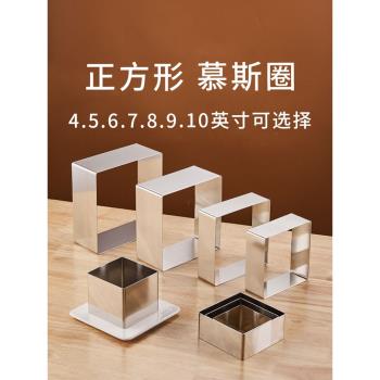 不銹鋼慕斯圈加高正方形蛋糕烘焙模具米糕切模提拉米蘇4寸6寸8寸5