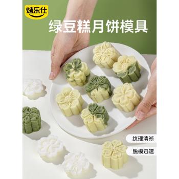 手壓式冰皮月餅模具錦鯉點心烘焙輔食2023家用綠豆糕按壓模具新款