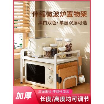 可伸縮廚房置物架微波爐烤箱電器架子家用臺面桌面電飯鍋收納支架