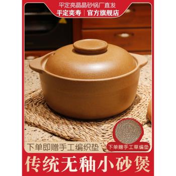 非遺燉盅日式陶土寶寶輔食砂鍋