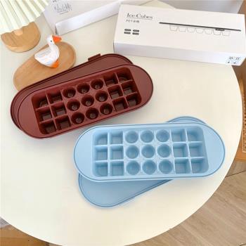 高品質~日式PET創意純色輕奢冰塊儲存盒家用冰格帶蓋創意制冰模具