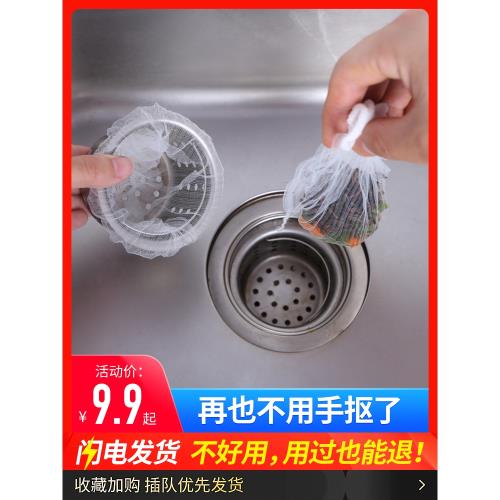 水槽過濾網廚房隔渣網兜洗菜池地漏垃圾洗碗池下水道提籠通用濾網