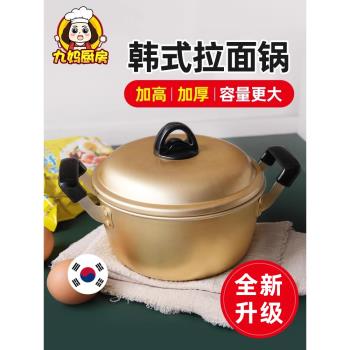韓式泡麵鍋加厚雙耳小煮鍋螺獅粉泡麵煮面鍋韓式拉麵鍋單人鋁鍋