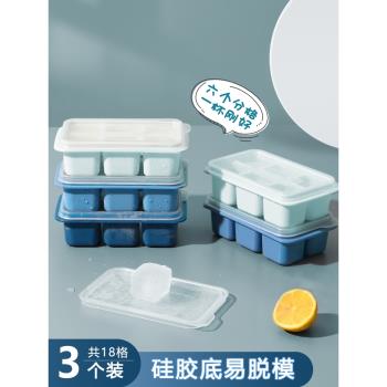 冰塊模具冰格冰塊製冰盒輔食冷凍小號軟矽膠帶蓋家用盒子冰箱神器