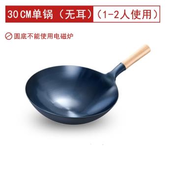 老式傳統炒鍋加厚熟鐵鍋家用圓底鍋無涂層不粘燃氣灶適用