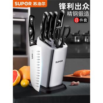 蘇泊爾刀具套裝廚房切肉刀具菜刀菜板二合一套裝家用全套組合刀具