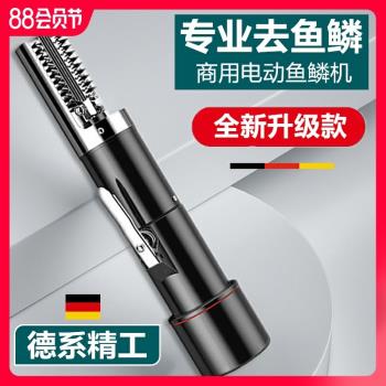電動刮魚鱗器殺魚神器商用家用魚鱗刨刮鱗器魚鱗機全自動打去魚鱗