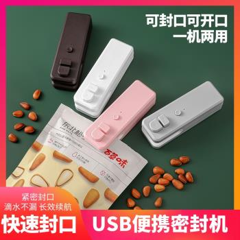 新款USB充電手壓便攜式迷你封口機迷小型家用零食塑料袋密封神器