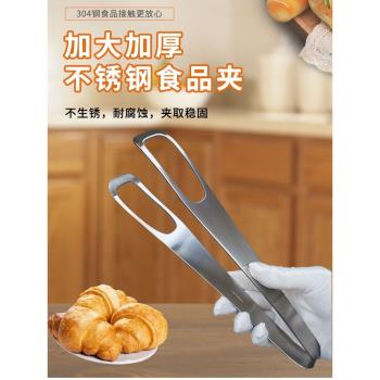 VE304不銹鋼食品夾廚房家用麵包夾子烤肉燒烤夾牛排夾加大加厚款
