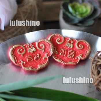 LULUSHINO 翻糖蛋糕硅膠模具 干佩斯造型模 中國風圖騰吉祥如意