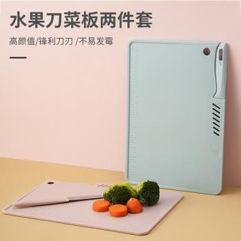 小菜刀菜板套裝二合一切水果刀砧板宿舍用切板學生家用迷你小案板