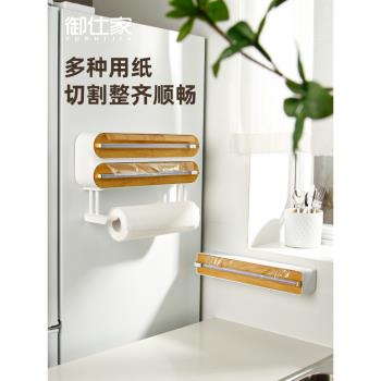 御仕家三合一滑刀保鮮膜切割器