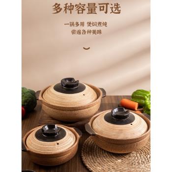 日式老式粗土砂鍋砂鍋耐高溫幹燒不裂煲仔飯小砂鍋家用小號煤氣灶