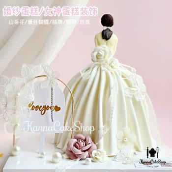 女神蛋糕裝飾 婚紗裙擺翻糖 芭比蛋糕 蝴蝶蛋糕 母親節蛋糕 仙女