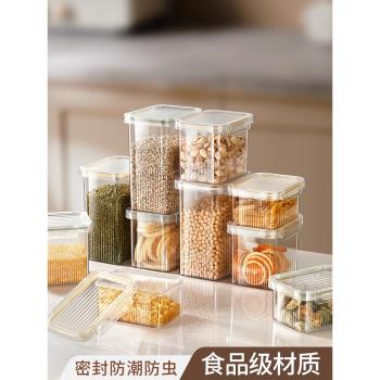 蘇黎世家用食品級密封罐五谷雜糧廚房收納盒零食干貨儲物收納罐