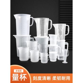 量杯帶刻度奶茶店專用塑料量桶食品級家用烘焙5000毫升大容量商用
