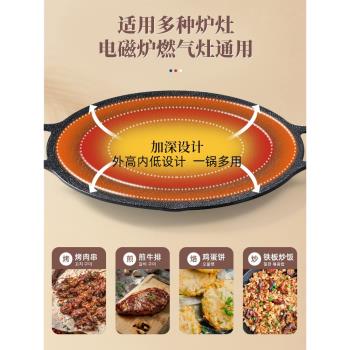 戶外烤盤韓式烤肉鍋家用麥飯石鐵板燒商用卡式爐電磁爐不粘烤肉盤