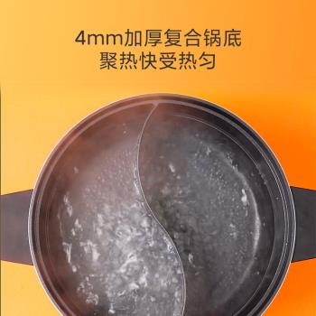 小米知吾煮鴛鴦鍋火鍋涮菜家用電磁爐通用加厚不粘分隔大容量鍋具