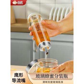 蜂蜜分裝瓶家用玻璃裝蜂蜜存儲罐瓶子廚房專用密封食品級空瓶小