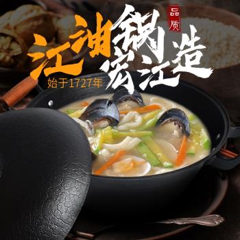 宏江龜紋中式無涂層明火家用鐵鍋