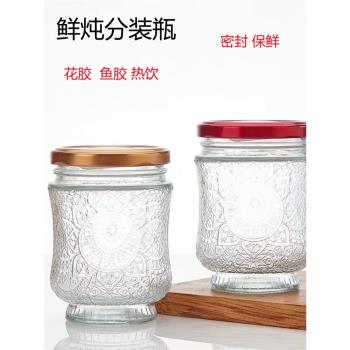 無鉛雕花玻璃瓶鮮燉花膠魚膠果醬蜂蜜瓶食品收納罐姨媽熱飲分裝瓶